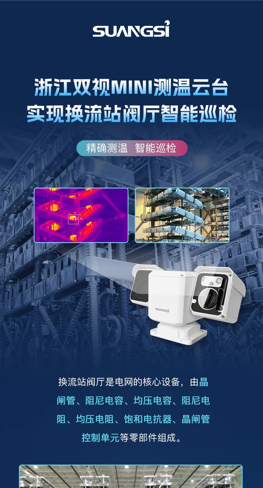 tout electical power