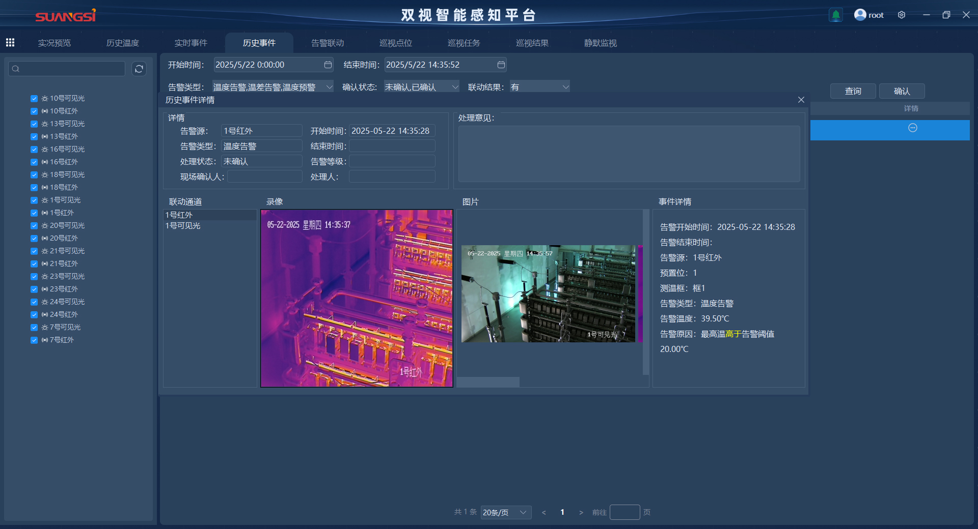1785486170413105.jpg 告警.jpg