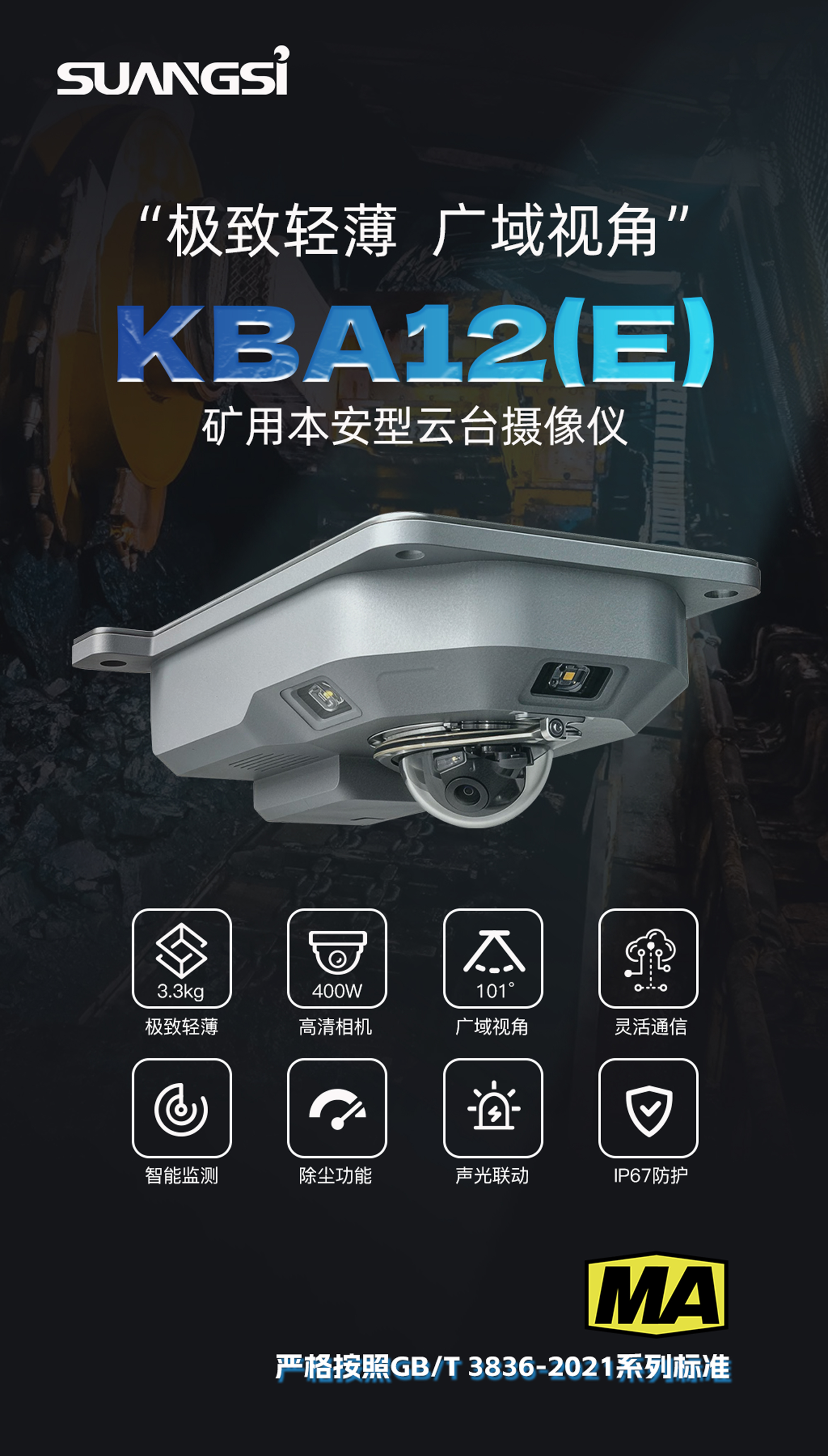 1785490091150137.jpg 云台摄像仪-头图.jpg